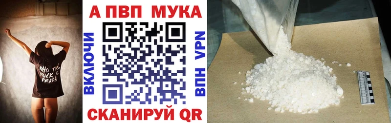 APVP Crystall  Купить  Тобольск 