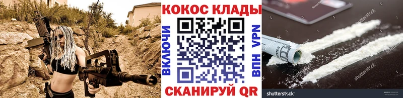 Cocaine Fish Scale  Купить  Тобольск 
