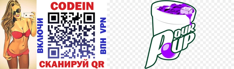 Codein напиток Lean (лин)  Купить где  Тобольск 