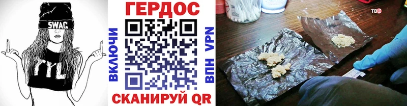Героин хмурый  Купить закладки  Тобольск 