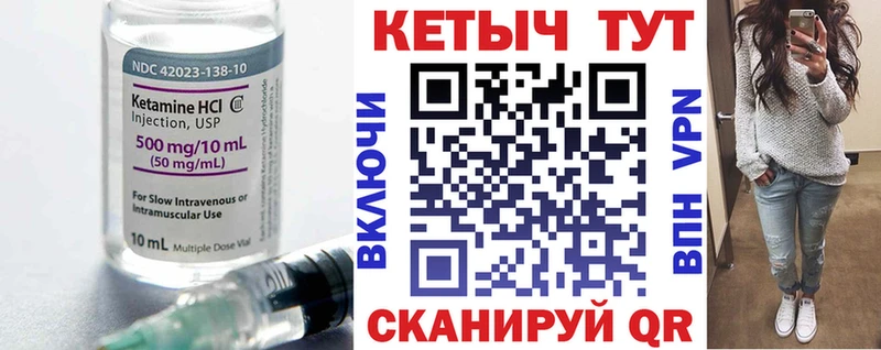Кетамин ketamine  Купить закладки  Тобольск 