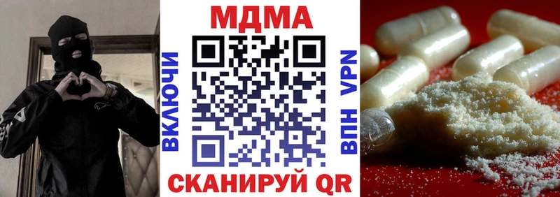 МДМА кристаллы  Купить закладки  Тобольск 