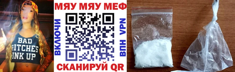 Купить где  Тобольск  Меф VHQ 
