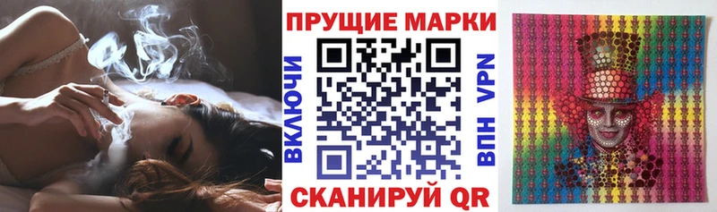 Марки N-bome 1500мкг  Купить  Тобольск 